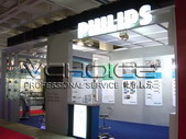 PHILIPS-Auto Beijing