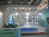 CHINA MERCHANTS REAL ESTATE-SUZHOU REAL ESTATE INDUSTRY EXPOSITION