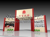 SHANGHAI LITERATURE AND ART PUBLISHING GROUP-SHANGHAI BOOKFAIR