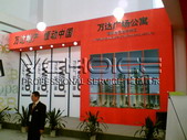 WANDA-CHINA INTERNATIONAL EXHIBITION ON HOUSING INDUSTING