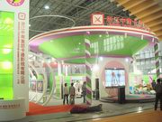 ZHONG NAN CARTOON- HANGZHOU CARTOON FAIR