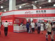 XIN HUA MEDIA- 07 SHANGHAI BOOK FAIR