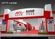 XIN HUA MEDIA- 07 SHANGHAI BOOK FAIR