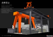 HESHENG-08 STONETECH