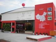 ZHONGXIN-08 SUZHOU REAL ESTATE FAIR