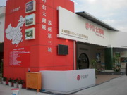ZHONGXIN-08 SUZHOU REAL ESTATE FAIR