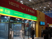 VIRTUE-08 BEIJING APPAREL FAIR